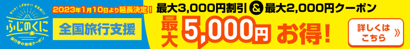 ふじのくに